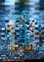 盗墓笔记 高清在线观看02集免费版