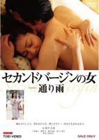 第二处女路雨高清在线观看全集完整版