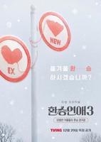 《换乘恋爱第三季第01集》综艺免费观看