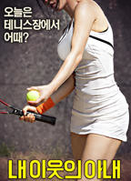 邻居的太太高清在线观看全集02