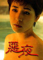 恶夜电影免费观看高清版国语