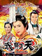一代女皇武则天惊艳片段完整