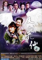 《天外飞仙》第38集完整版免费在线观看_中国大陆剧