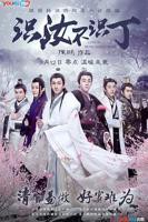 识汝不识丁第1集免费在线播放-电视剧