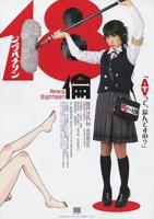 人伦关系
