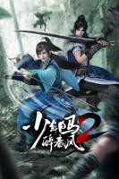 《少年白马醉春风》第01集-在线观看