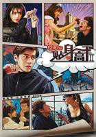 《校花的贴身高手2》电视剧在线完整版全集免费高清