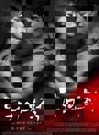 《同居的目的》正片高清版在线播放