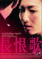 《长恨歌》_HD高清完整版在线观看_剧情片