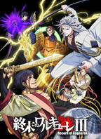 《终末的女武神 第三季》日语全集高清免费在线观看_2026动漫_