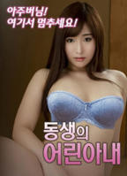 韩剧《好兄弟的女友》