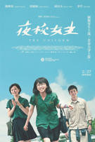《初遇校花女》完整版的电影免费