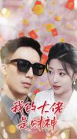 我和大佬的三百六十五天