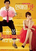 《恋爱的味道》高清在线观看-免费下载-