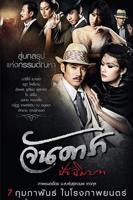 《晚娘2026》HD免费在线观看-全集电影