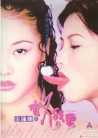 《西门大官人》电影