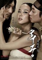 《女帝后宫》全集观看第50集