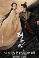 《朝歌赋》电视剧高清免费完整版观看在线全集