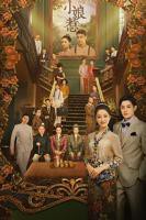 小娘惹全集电视剧完整版免费观看