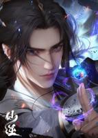 仙逆动漫在线播放完整版高清