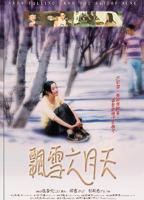 《飘雪六月天》爱情片手机免费在线观看