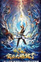 师兄啊师兄高清观看全集免费完整版01集