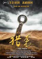 《猎袭2》电影汉语普通话完整版高清在线免费观看