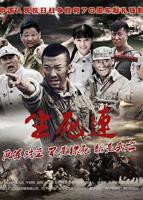 生死连2015_第01集