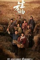 《生万物》第14集免费高清在线观看全集大陆剧_