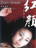 电影红颜完整在线