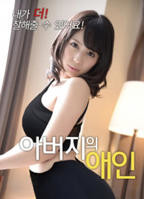 日本电影《父亲的情人》正片免费在线观看-多瑙影视