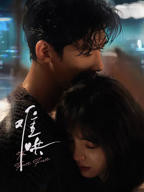 《难哄》电视剧第02集在线免费观看高清完整版_电视剧