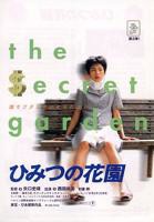 秘密花园2026电影_高清完整版视频免费在线观看_剧情片