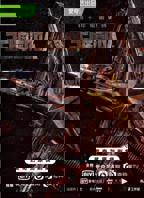 《王牌部队》电视剧第01集云播资源完整版免费观看全集