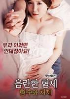 《兄弟的嫂子和小姨子1》无删减在线免费播放_经典片-多瑙影视大全