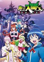 《入间同学入魔了》动漫日语完整版高清在线免费观看