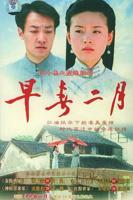 早春晴朗电视剧