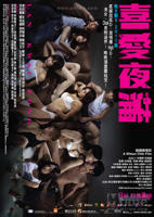 《喜爱夜蒲1》免费观看_完整版_经典片-多瑙影院