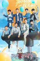 《极限挑战第九季》大陆综艺剧在线观看 - 综艺全集 