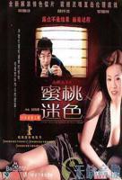 《赤裸羔羊》国语免费观看高清完整版_香港电影_