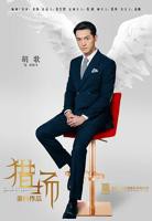 《猎场》全集在线观看-电视剧