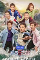 《极限挑战第五季》第01集高清在线观看完整版