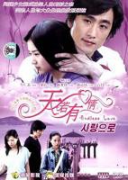 高清《天若有情_第01集》台剧免费在线观看