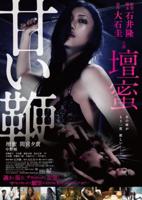 《甜蜜生活》完整版
