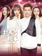 《校花的贴身高手4》国产剧完整版免费观看汉语普通话