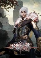 《逆天至尊》第01集免费在线观看高清完整版-动漫