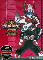 《铠甲勇士刑天》免费高清在线观看全集大陆剧