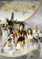 《画江湖之不良人II》免费观看-动漫全集-第01集-高清