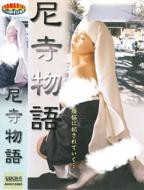 尼姑也快乐2免费看全集