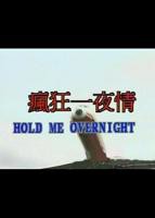 《疯狂辣妹》完整版高清》高清在线免费观看HD国语